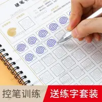 在飛比找蝦皮購物優惠-控筆訓練字帖楷書高中生練字帖成人初中生正楷字體硬筆書法練字本