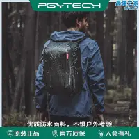 在飛比找Yahoo!奇摩拍賣優惠-pgytech onemo lite 22l雙肩攝影揹包時尚