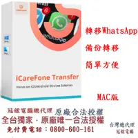 在飛比找PChome24h購物優惠-Tenorshare iCareFone Transfer 