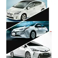 在飛比找蝦皮購物優惠-Toyota Prius 3/4/Alpha 油電車全系列 