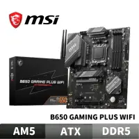 在飛比找蝦皮商城優惠-MSI 微星 B650 GAMING PLUS WIFI 主