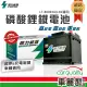 【鐵力能源】超長壽命鋰鐵電瓶 LT-B0012-R 36Ah 800CCA 100D26R_送基本安裝(車麗屋)