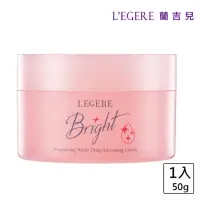 在飛比找momo購物網優惠-【LEGERE 蘭吉兒】光透白水感防護素顏霜50g(爆水素顏