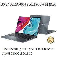 在飛比找蝦皮購物優惠-~熊俗3C~ ASUS 華碩 UX5401ZA-0043G1