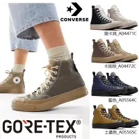 在飛比找Yahoo奇摩購物中心優惠-【CONVERSE】CONVERSE CHUCK 70 GT