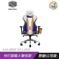 在飛比找PChome24h購物優惠-Cooler Master 酷碼 Caliber X2 快打