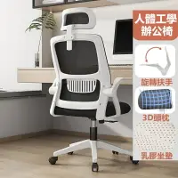 在飛比找樂天市場購物網優惠-電腦椅 辦公椅 椅子 書桌椅 可升降有頭枕電腦椅 電競椅 旋