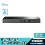 TP-LINK TL-SF1016【16埠】10/100交換器 (19吋鐵殼)/三年保固/交換器/德總電腦