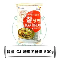在飛比找樂天市場購物網優惠-韓國 CJ 地瓜冬粉條 500g