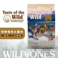 在飛比找蝦皮商城優惠-Taste of the Wild 海陸饗宴 荒野鴨肉火雞肉