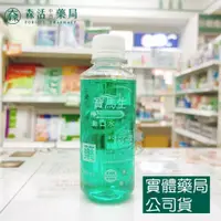 在飛比找蝦皮購物優惠-藥局💊現貨_寶馬生漱口水 200ml