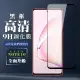 三星 NOTE 10 LITE 9H滿版玻璃鋼化膜黑框高清手機保護貼玻璃貼(Note10lite保護貼Note10lite鋼化膜)