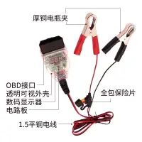 在飛比找蝦皮購物優惠-OBD2 數位顯示 不斷電 OBD II  換電池 汽車換電