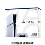 【PLAYSTATION】現貨供應中 PS5 SLIM光碟版主機+PS5 龍族教義 2 亞中版(含首批特典序號)