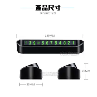 臨時停車牌 車用 停車卡 隱藏式停車卡 夜光 臨時停車號碼牌 電話號碼牌 暫停一下 停車電話號碼牌【C053】WTF