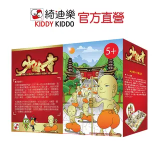 策略益智桌遊 | 少林寺十八銅人【Kiddy Kiddo綺迪樂】 (7.1折)