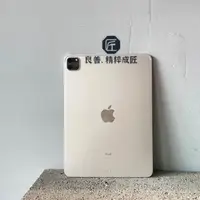 在飛比找蝦皮購物優惠-《良匠通訊》IPAD PRO M1 11吋 WIFI 256