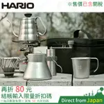 含關稅 日本 HARIO V60 戶外用露營入門組 手沖咖啡基本組 O-VOCB 附收納袋 咖啡壺 細口壺 不鏽鋼濾杯