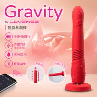 在飛比找蝦皮商城優惠-Lovense Gravity 智能 伸縮震動 吸盤按摩棒