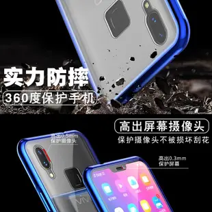 VIVO雙面萬磁王手機殼 金屬框磁吸殼V15 S1Pro Y12Y15Y17 Y19 Y20 isY30 Y50 V17