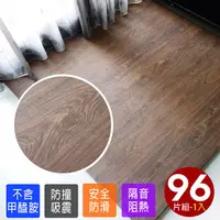 在飛比找PChome24h購物優惠-北歐深色加厚大橡木紋62CM巧拼地墊-附贈邊條(96片裝-適