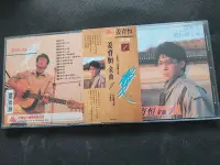 在飛比找Yahoo!奇摩拍賣優惠-姜育恆-金曲1-愛我 孤獨之旅-2005光美-CD已拆狀況良