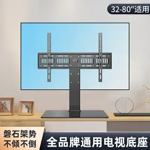 通用電視機底座 桌面臺式增高腳落地支架 適用於小米海信創維TCL