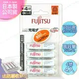 在飛比找遠傳friDay購物精選優惠-日本製 Fujitsu富士通 4號AAA低自放電750mAh