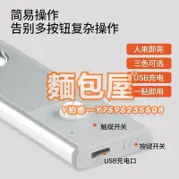 在飛比找Yahoo!奇摩拍賣優惠-感應燈fsl佛山照明led人體感應燈帶充電感應燈櫥柜衣柜人來