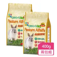 在飛比找momo購物網優惠-【HIPET】兔用苜蓿草400g/包；兩包組(牧草 苜蓿草)