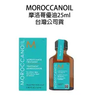 在飛比找蝦皮購物優惠-現貨快速出貨 Moroccanoil摩洛哥優油 摩洛哥油 護