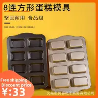 在飛比找蝦皮購物優惠-Brownie cake mold Cheese toast