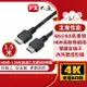 【PX大通】4K 60Hz公對公高畫質傳輸線1.5米 HDMI-1.5ME