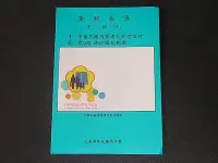 在飛比找Yahoo!奇摩拍賣優惠-【愛郵者】〈集郵報導〉85年 中華民國消費者月紀念信封+常1