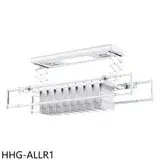 在飛比找遠傳friDay購物優惠-禾聯【HHG-ALLR1】LED智慧電動曬衣架(7-11商品