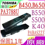 TOSHIBA電池-SATELLITE B450,B550,B650,K40,K45,S500,PA3788U-1BRS,PABAS223,