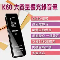 在飛比找momo購物網優惠-【勝利者】K60錄音筆高清專業降噪隨身錄音筆(無記憶卡)