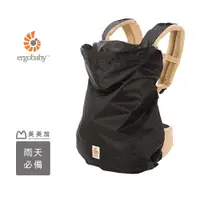 在飛比找蝦皮商城優惠-ERGOBABY 防雨罩 黑色 適用於ERGOBABY背巾與