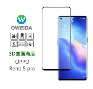 Oweida歐威達 OPPO Reno5 Pro 3D 全膠滿版鋼化玻璃貼