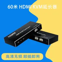 在飛比找蝦皮商城精選優惠-HDMI延長器 【HDMI 轉 RJ45 延長器】60米網路