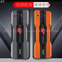 在飛比找蝦皮購物優惠-GT-【20款】華碩 rog phone 1 2 Rog2 