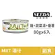 【惜時 SEEDS】MIIT80克【鮮嫩雞丁蔬菜湯佐炒蛋番薯胡蘿蔔】(6入)(狗副食罐頭)