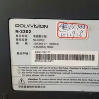 在飛比找蝦皮購物優惠-電視喇叭 POLYVISION N-3302 NLC30C2