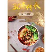 在飛比找蝦皮購物優惠-【台灣直發】重慶麻辣小面調料250g正宗煮麵拌麵佐料擔擔面米