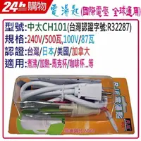 在飛比找PChome24h購物優惠-RJE 馬克杯專用電湯匙 CH101(第二代)