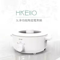 在飛比找博客來優惠-【DIKE】3L多功能陶瓷電煮鍋/美食鍋/電火鍋(HKE11