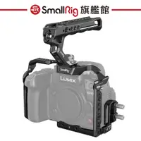 在飛比找蝦皮商城優惠-SmallRig 3785 Panasonic LUMIX 