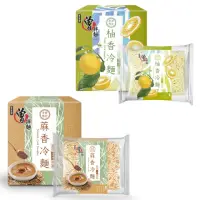 在飛比找momo購物網優惠-【PaMi 曾拌麵】柚香冷麵 / 香冷麵(1盒3入)