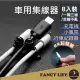 【FANCY LIFE】車用集線器8入裝(充電線收納 桌面理線器 集線器 磁吸收線器 傳輸線收納 車用整線器)