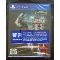 在飛比找蝦皮購物優惠-{瓜瓜皮}全新PS4 遊戲 中文版 睡犬 香港秘密警察 決定
